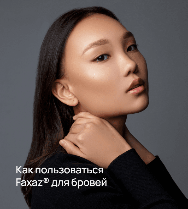 Средство для стимуляции роста бровей Fazax (Depixil 17%). 20 мл. — фото 11