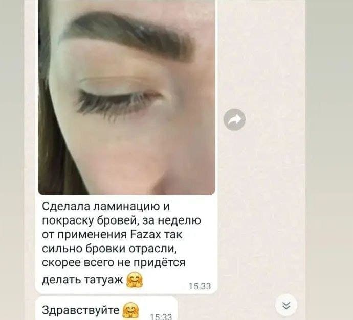 Средство для стимуляции роста бровей Fazax (Depixil 17%). 20 мл. — фото 8