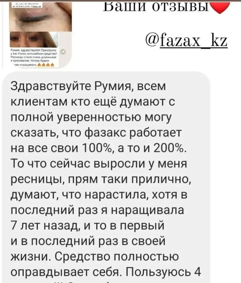 Средство для стимуляции роста ресниц Fazax (Depixil 20%). 3 мл. — фото 10