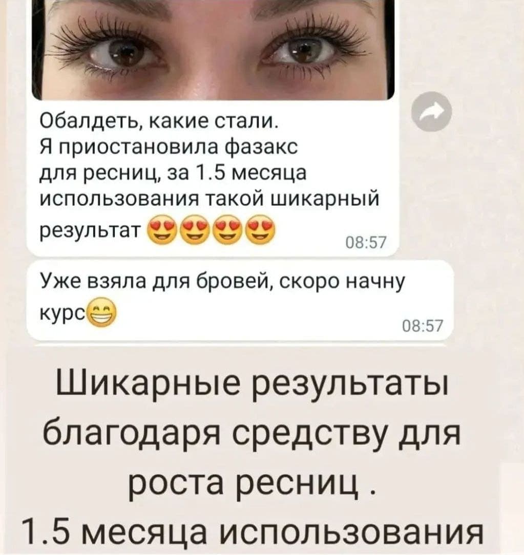 Средство для стимуляции роста ресниц Fazax (Depixil 20%). 3 мл. — фото 7