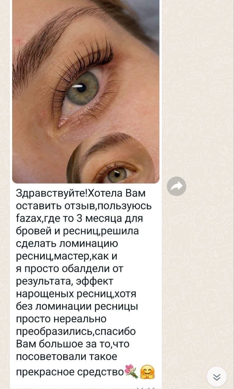 Средство для стимуляции роста ресниц Fazax (Depixil 20%). 3 мл. — фото 8