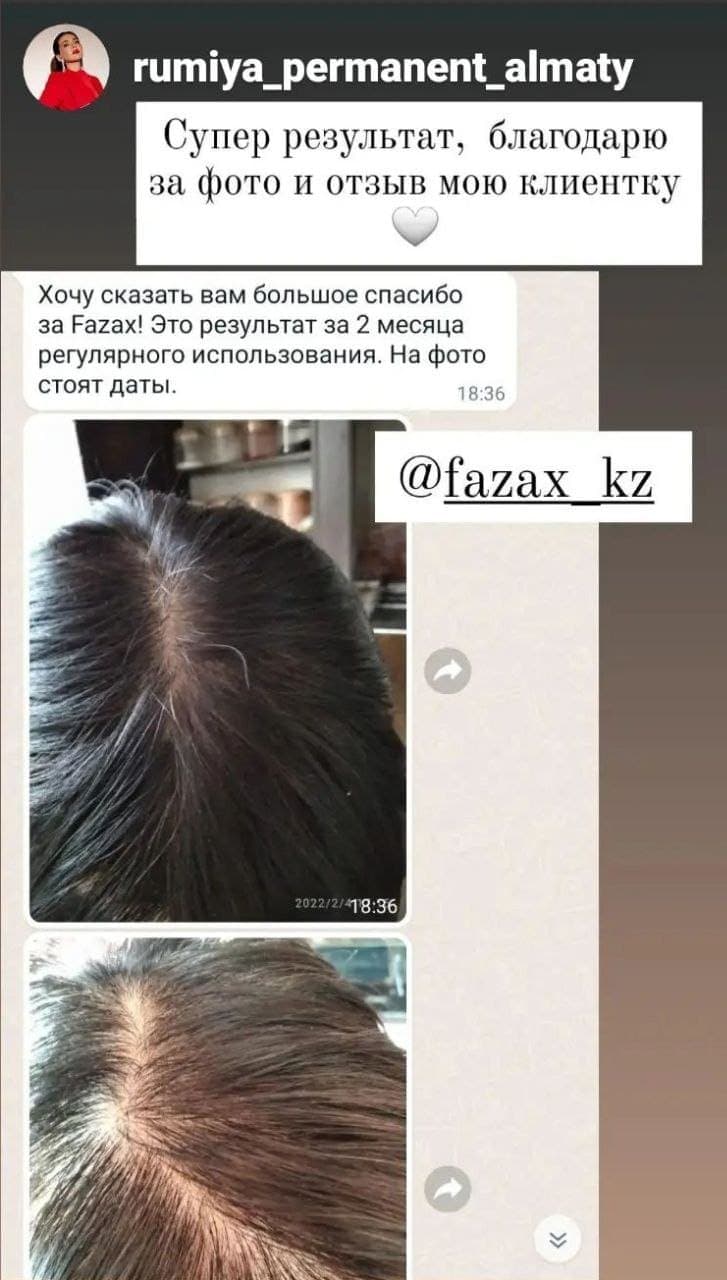 Средство для стимуляции роста волос Fazax (Depixil 15%). 8 мл. — фото 8